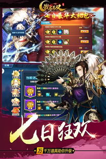 (战龙无双完整版免费阅读无弹窗笔趣阁)战龙无双免费阅读全文，畅享惊险刺激的无限世界之旅