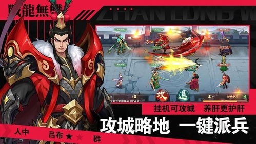 (战龙无双完整版免费阅读无弹窗笔趣阁)战龙无双免费阅读全文,畅享惊险刺激的无限世界之旅 (战龙无双完整版免费阅读无弹窗笔趣阁)战龙无双免费阅读全文,畅享惊险刺激的无限世界之旅