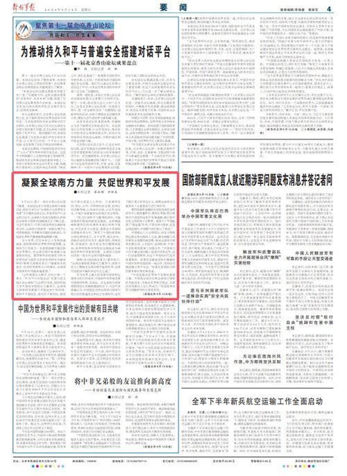 止戈之战合区通告最新消息：终结冲突，实现和平，畅谈未来合作计划。