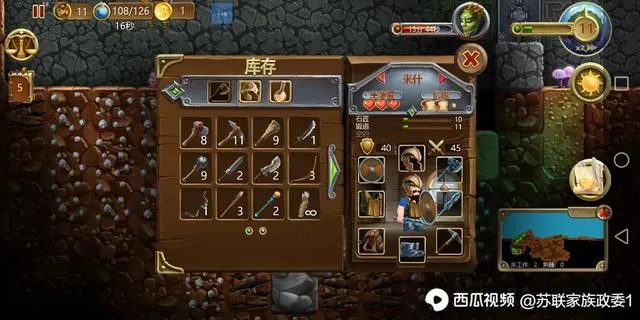 探索代号矮人世界免费版：智勇双全的冒险之旅，打造属于你的地下王国