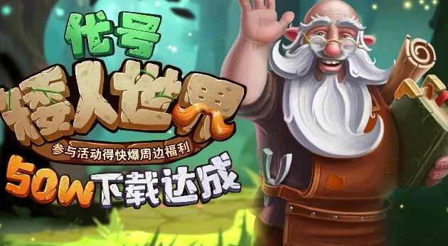 探索代号矮人世界免费版:智勇双全的冒险之旅,打造属于你的地下王国 探索代号矮人世界免费版:智勇双全的冒险之旅,打造属于你的地下王国