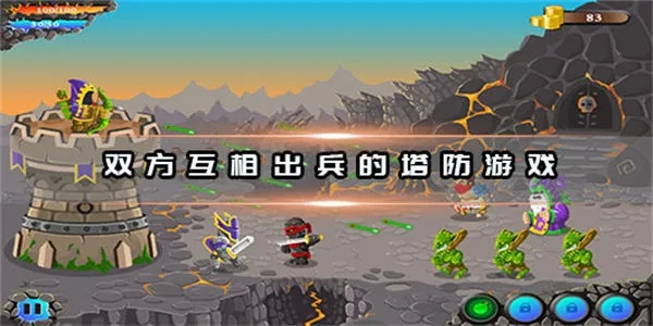 (双方城堡出兵对战的游戏)挑战策略玩法!单机模式两个城堡互相出兵对抗的策略游戏 (双方城堡出兵对战的游戏)挑战策略玩法!单机模式两个城堡互相出兵对抗的策略游戏