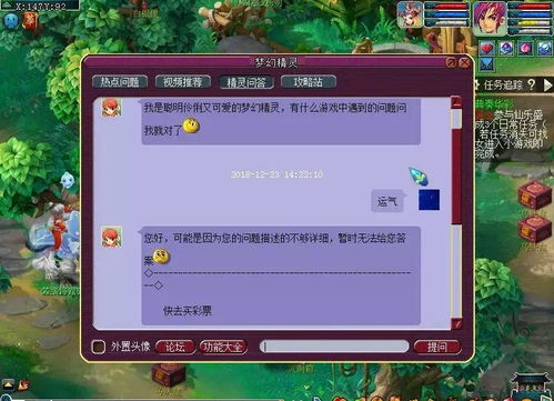 心动小精灵怎么下架了?故事背后的未知真相是什么?寻找答案的探索之旅开始了! 心动小精灵怎么下架了?故事背后的未知真相是什么?寻找答案的探索之旅开始了!