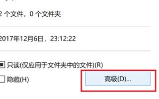 如何解决电脑文件夹加密选项灰色无法勾选的问题，轻松保护你的文件安全