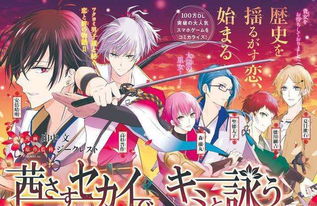 (类似茜色世界中与君咏唱的乙女游戏)茜色世界中与君咏唱：探寻近藤勇的传奇人生和挚友情谊