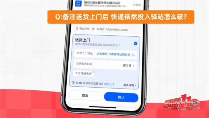 全民接快递攻略，让你成为快递专家，轻松处理各种送货上门难题!