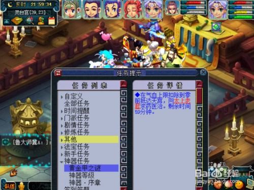 (梦幻西游黄金甲之迷)梦幻西游黄金甲之谜攻略：全面解析获取方法与实力提升技巧