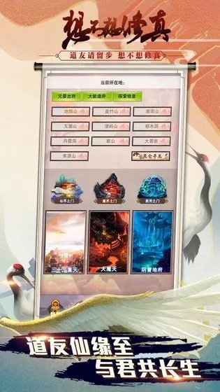 (我欲修真手游官网)探寻我欲修真：开启0.1折修真之旅，绝佳机遇等你来体验