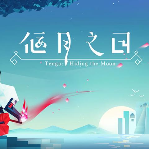 天狗偃月之日是哪一天？探寻传说中的神秘节日到底是什么时候举行的？