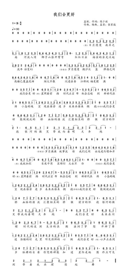 浪里个浪里个浪是什么歌词？揭秘这首流行歌曲的歌词内容及背后的故事