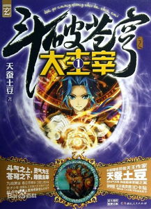 (傲战苍穹)掌控世界，征服苍穹！大主宰傲立苍穹手游带你体验无尽征途