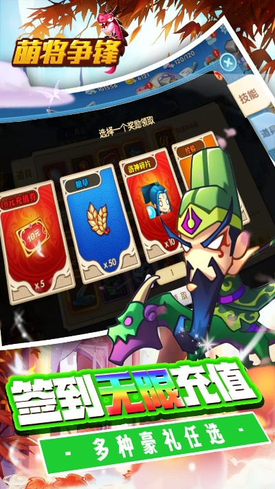 (萌将争锋攻略)萌将争锋神器最佳搭配：打造无敌战队，征战无尽领域！