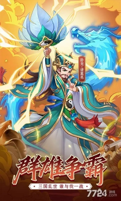 (萌将争锋攻略)萌将争锋神器最佳搭配：打造无敌战队，征战无尽领域！