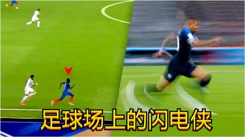 揭秘足球场上的十大恐怖过人招式：如何让对手无从招架，成为赛场焦点！