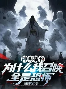 (神明会打架吗)连夜通宵一口气看完神明擂台战：细节揭秘与精彩推荐