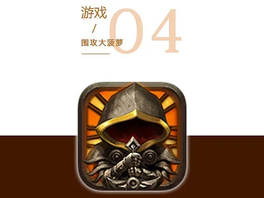 围攻大菠萝游戏是否改名？知乎网友热议游戏名称变更的真相与背后原因