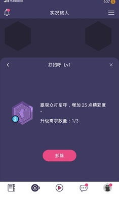 (实况旅人无限加点破解版)实况旅人攻略：全面指南和技巧，让你成为世界顶级冒险者！