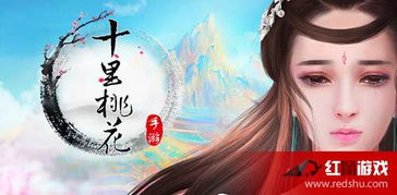 (三分钟看完三生三世十里桃花)三生三世十里桃花哔哩哔哩：网友热议如何剧情发展，角色命运