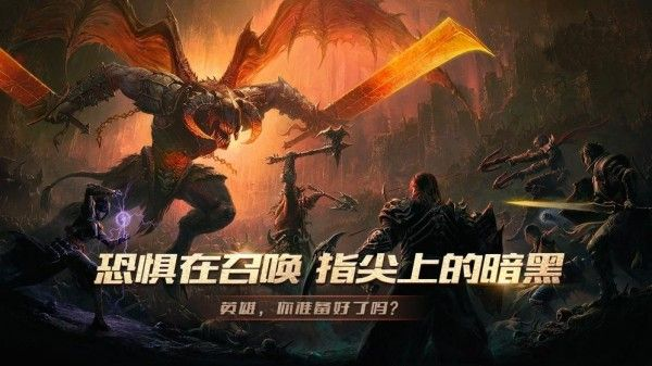 (探索黑暗裂隙怎么进)探索暗黑之地手游攻略，打造最强战队征服黑暗世界！