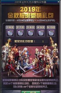 猎魔永恒开服时间表：新服开启计划一览，不容错过的试炼与挑战机会。