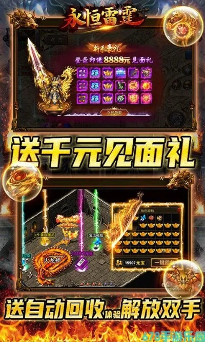 如何通过《永恒雷霆》获得人民币收益的实用攻略与技巧分享