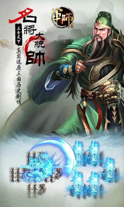 王师逐鹿魂关羽攻略：如何在战场上斩获胜利，成为无敌的军师？