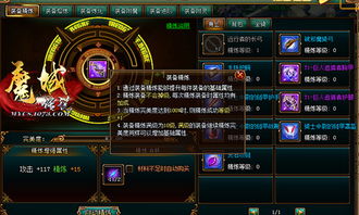 (魔域神兵装备大全)揭秘魔域神兵攻略秘籍：战士专属技能与装备搭配大揭秘