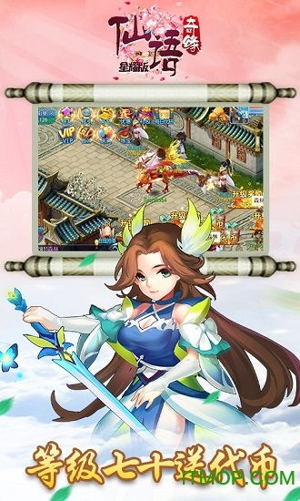 (仙语奇缘重生版)穿越仙缘：怀旧版的古风仙语奇缘，重燃旧时光的人气经典