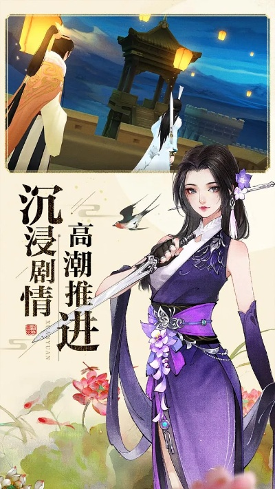 剑道寻缘taptap版：探索武道之道，寻觅真情之缘，精彩双剑交错的冒险之旅