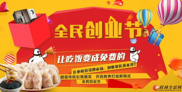 全民投资人盛宴：抓住0.1折超值投资机会，开启财富增值的新篇章！