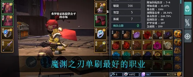 (魔渊 最终伤害)魔渊s15职业强度排名最新：最强职业曝光，你的职业上榜了吗？