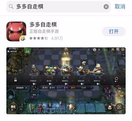 (多多自走棋没了吗)多多自走棋下架了吗？玩家们是否还能找到这款热门游戏？