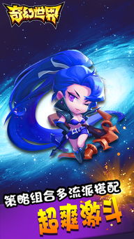 (觉醒冒险解谜)探索奇幻世界，突破阻碍，觉醒大陆手游带你开启全新冒险之旅!