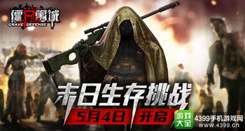 背包幸存者免广告版：穿越险境，挑战生存，展现真正的勇气和智慧