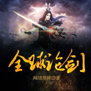 (剑刃风暴是哪部小说)剑刃风华公测版精彩来袭，带你体验颠覆传统的奇幻冒险之旅