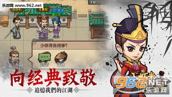 (小虾米闯江湖单机破解版下载)小虾米单机武侠：勇闯江湖，书写属于你的武侠传奇之旅