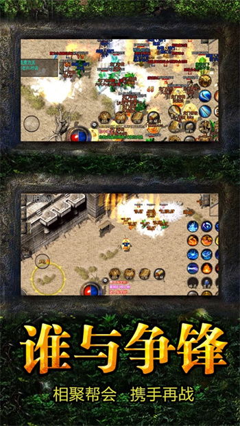 探索自带人民币交易平台的传奇手游，畅享自由交易与经典游戏的完美结合