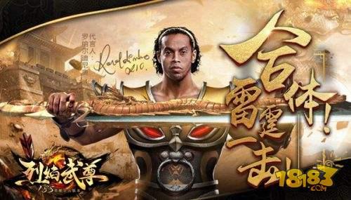 (烈焰武尊官网烈焰武尊)烈焰武尊应用官方网站：探索最新版本，获取最新资讯和攻略