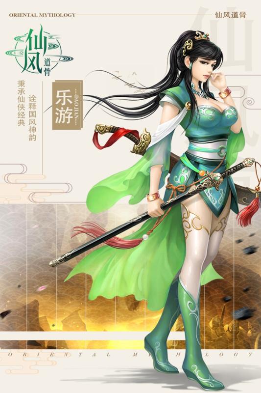 (仙风道骨的九个师兄)仙风道骨悠长绝境 拾九仙图凌仙全文阅读指南