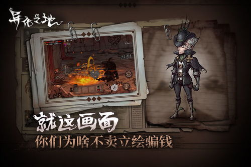 (异化之地为什么一直加载中)为何《异化之地》停服?探究游戏停止运营的原因和影响 (异化之地为什么一直加载中)为何《异化之地》停服?探究游戏停止运营的原因和影响