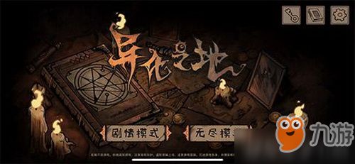 (异化之地为什么一直加载中)为何《异化之地》停服?探究游戏停止运营的原因和影响 (异化之地为什么一直加载中)为何《异化之地》停服?探究游戏停止运营的原因和影响