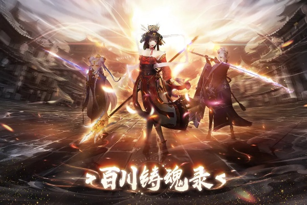 探秘《百川铸魂录》:百度百科详解该作品的背景、主题与影响力 探秘《百川铸魂录》:百度百科详解该作品的背景、主题与影响力