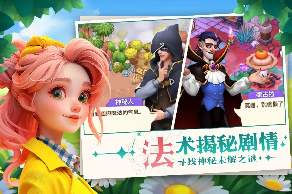 (梦幻魔法屋无限能量)探寻梦幻魔法屋无限体力版本，畅游奇幻世界的无尽之旅