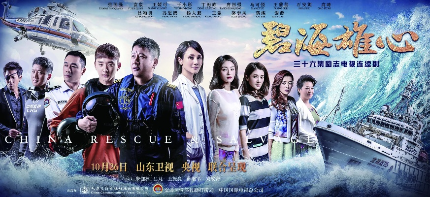 陈德容引领的《怒海雄心》：惊心动魄的海战史诗与女性力量的崛起