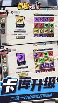 (奇趣大冒险2021官方版)奇趣大冒险官方海量版：探索无限创意，游戏乐趣无穷尽！