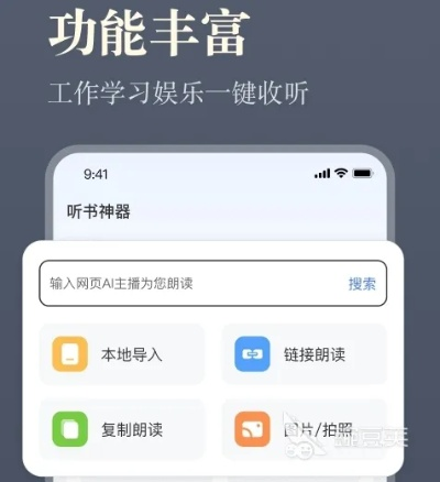 2021年电脑听书软件排行榜第一名有哪些?最受欢迎的电脑听书软件大揭秘 2021年电脑听书软件排行榜第一名有哪些?最受欢迎的电脑听书软件大揭秘