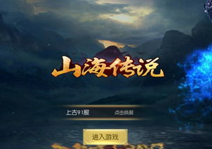 (一念山海平,一语灭苍穹)探索无尽奇迹,感受一念山海游戏带来的无限可能性 (一念山海平,一语灭苍穹)探索无尽奇迹,感受一念山海游戏带来的无限可能性