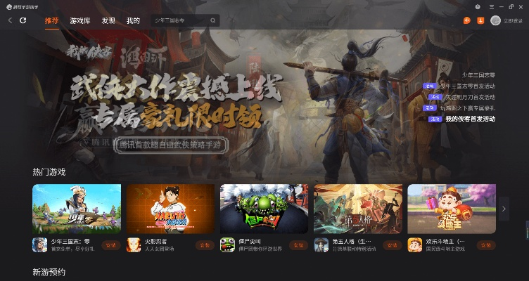 腾讯游戏助手手机版：打造最专业的游戏辅助工具，让你畅玩游戏无忧！