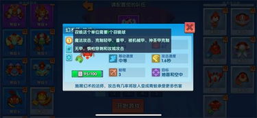 (小兵大乱斗官网下载)小兵大乱斗最强阵容推荐:打造无敌战队的策略与组合秘诀 (小兵大乱斗官网下载)小兵大乱斗最强阵容推荐:打造无敌战队的策略与组合秘诀