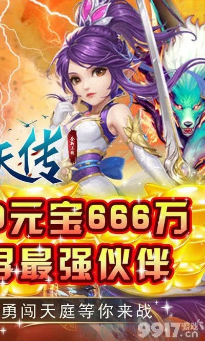 (封天传攻略)封天传手游火爆免费上线，限时送手机大礼包，立即抢购！